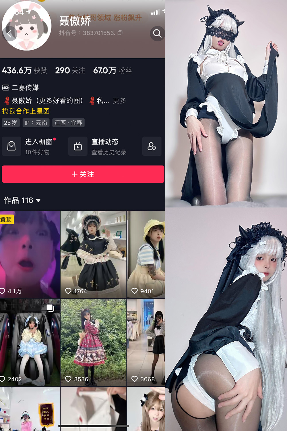 抖音 聂傲娇 微密圈  NO.011期 【62P】-草莓酱