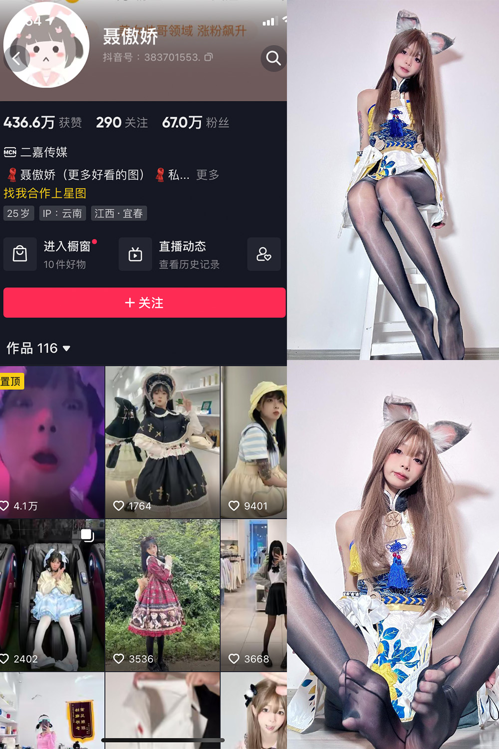 抖音 聂傲娇 微密圈  NO.007期 【34P】-草莓酱