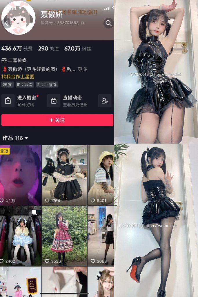 抖音 聂傲娇 微密圈  NO.003期 【69P】-草莓酱