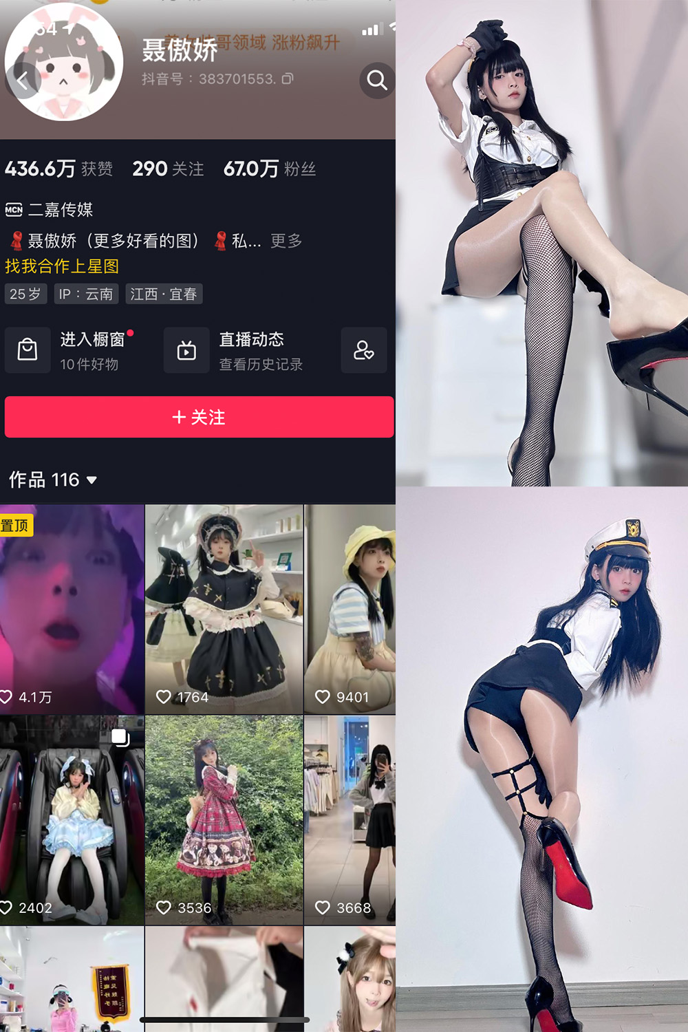 抖音 聂傲娇 微密圈  NO.001期 【37P】-草莓酱