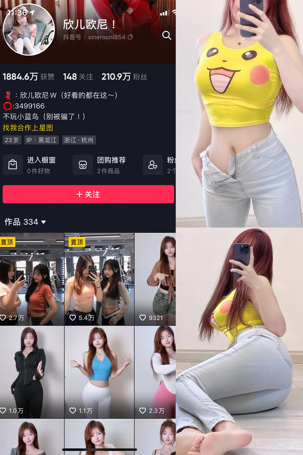 抖音 欣儿欧尼 微密圈  NO.012期 【23P2V】-草莓酱