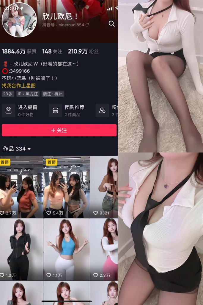 抖音 欣儿欧尼 微密圈  NO.010期 【9P】-草莓酱