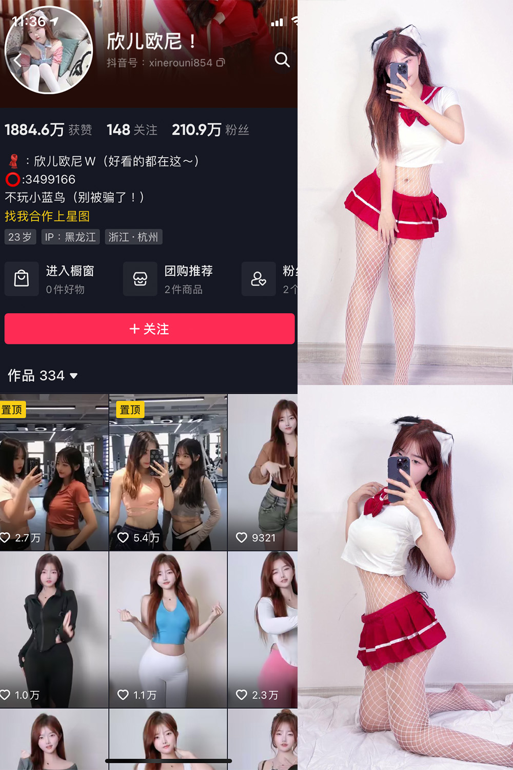 抖音 欣儿欧尼 微密圈  NO.009期 【23P2V】-草莓酱