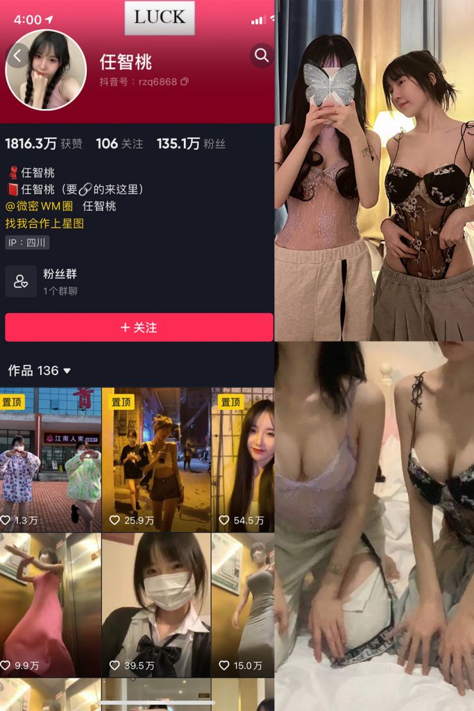 抖音 智桃lucky 微密圈  NO.003期 【16P1V】-草莓酱