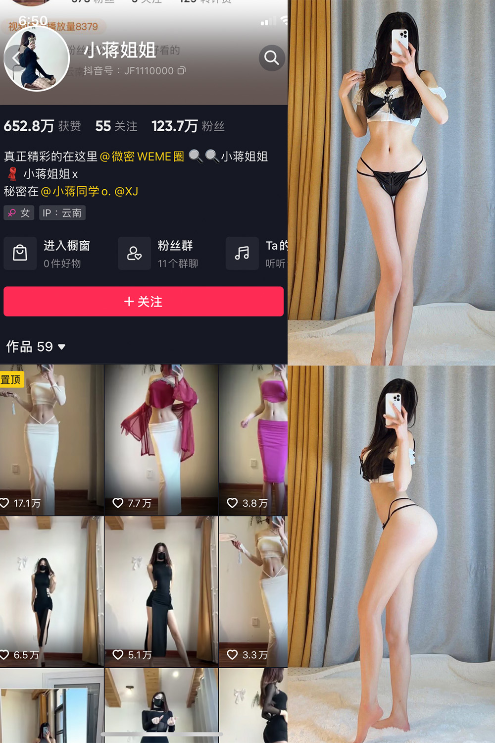 抖音 小蒋姐姐 微密圈  NO.048期 【18P】-草莓酱