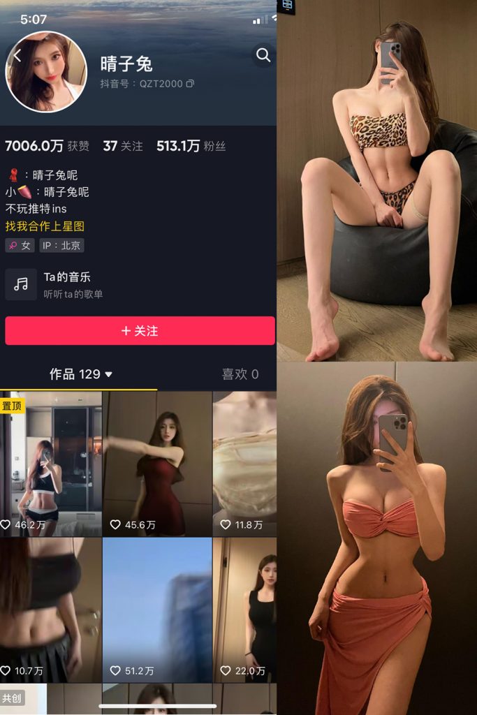 抖音 晴子兔呢 微密圈  NO.008期 【26P5V】-草莓酱