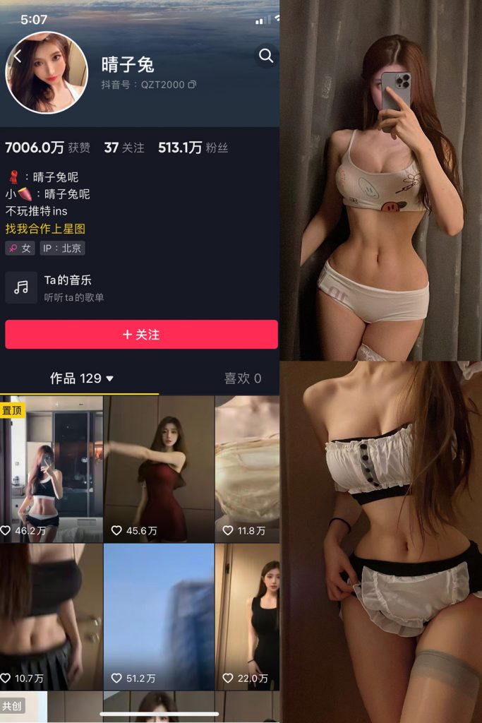 抖音 晴子兔呢 微密圈  NO.006期 【23P】-草莓酱