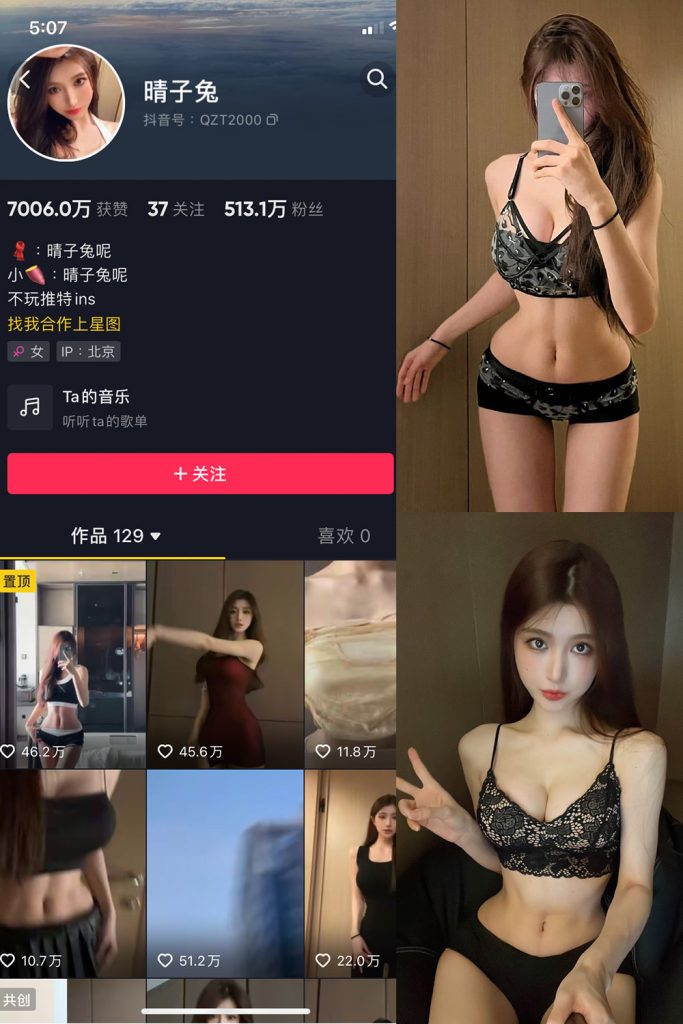 抖音 晴子兔呢 微密圈  NO.005期 【29P8V】-草莓酱