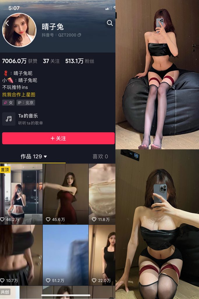 抖音 晴子兔呢 微密圈  NO.004期 【19P2V】-草莓酱