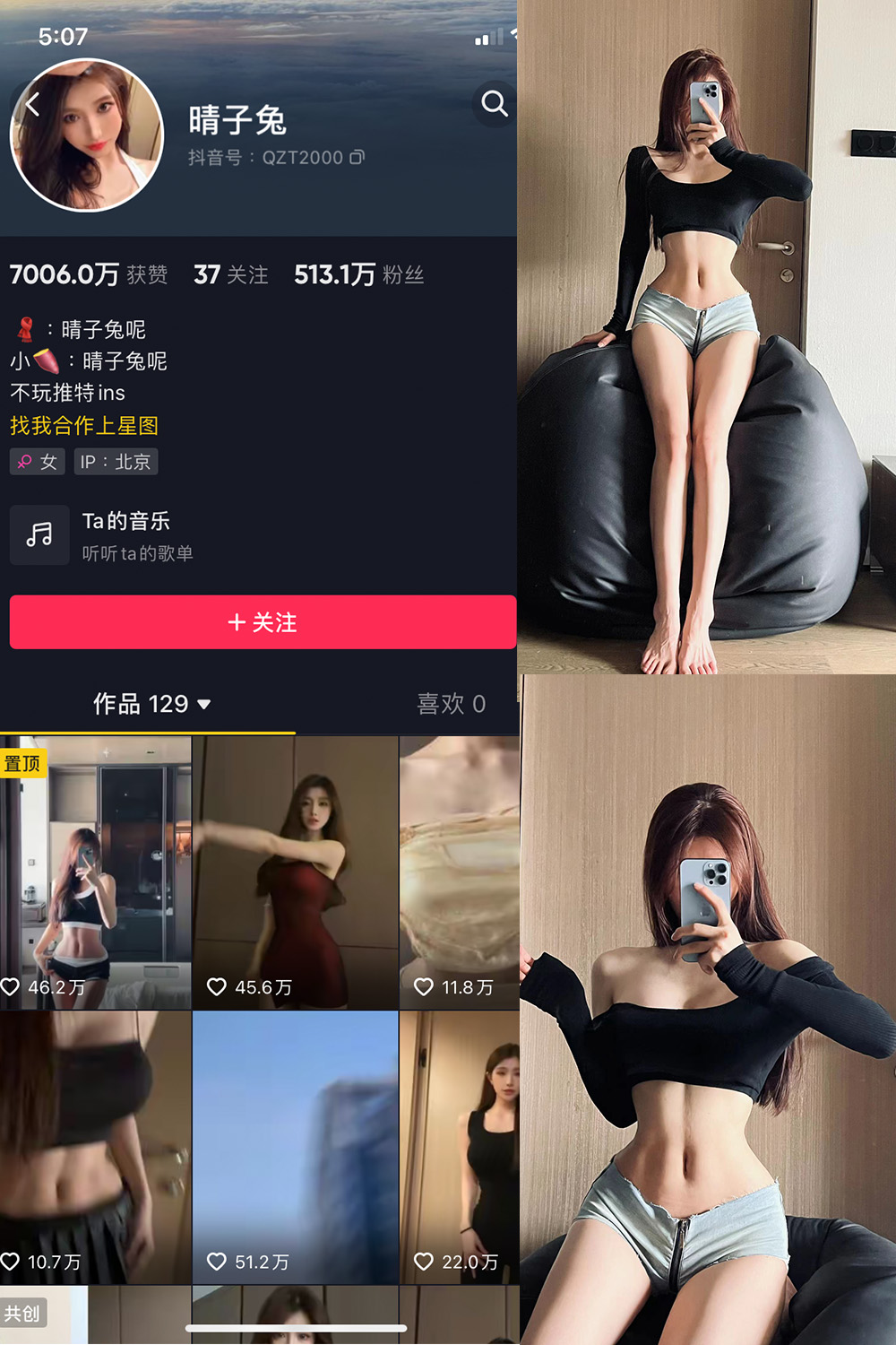 抖音 晴子兔呢 微密圈  NO.002期 【24P】-草莓酱