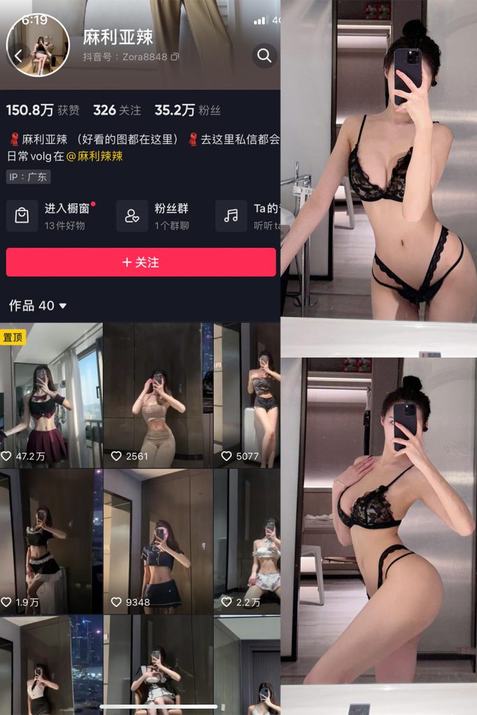 抖音 麻利亚辣 微密圈  NO.029期 【11P】-草莓酱