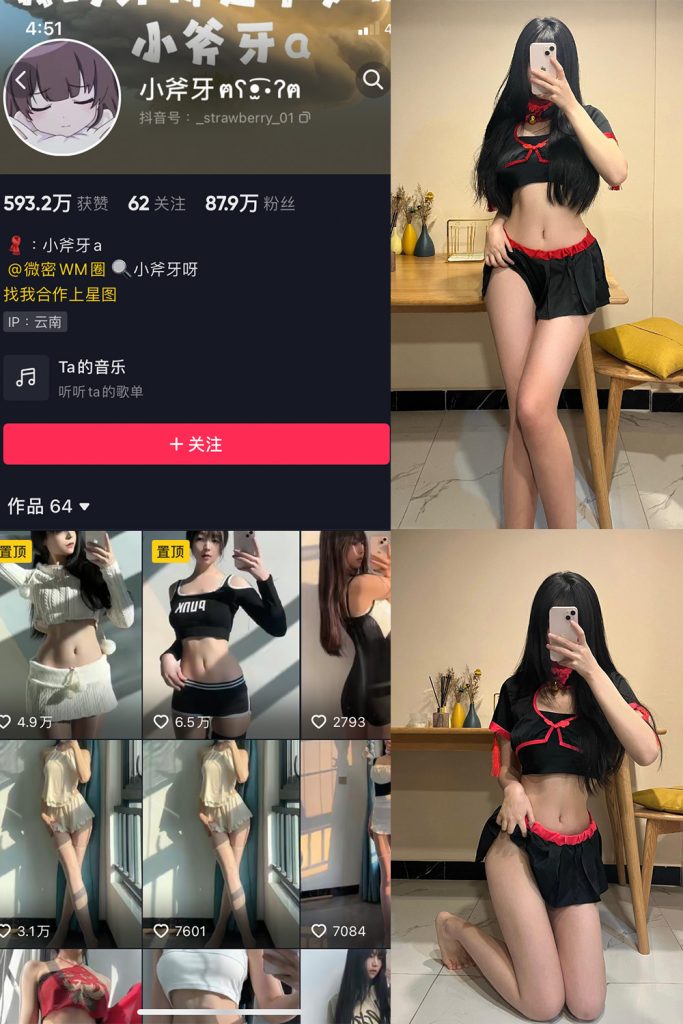 抖音 小斧牙呀 VIP 微密圈  NO.003期 【25P】-草莓酱