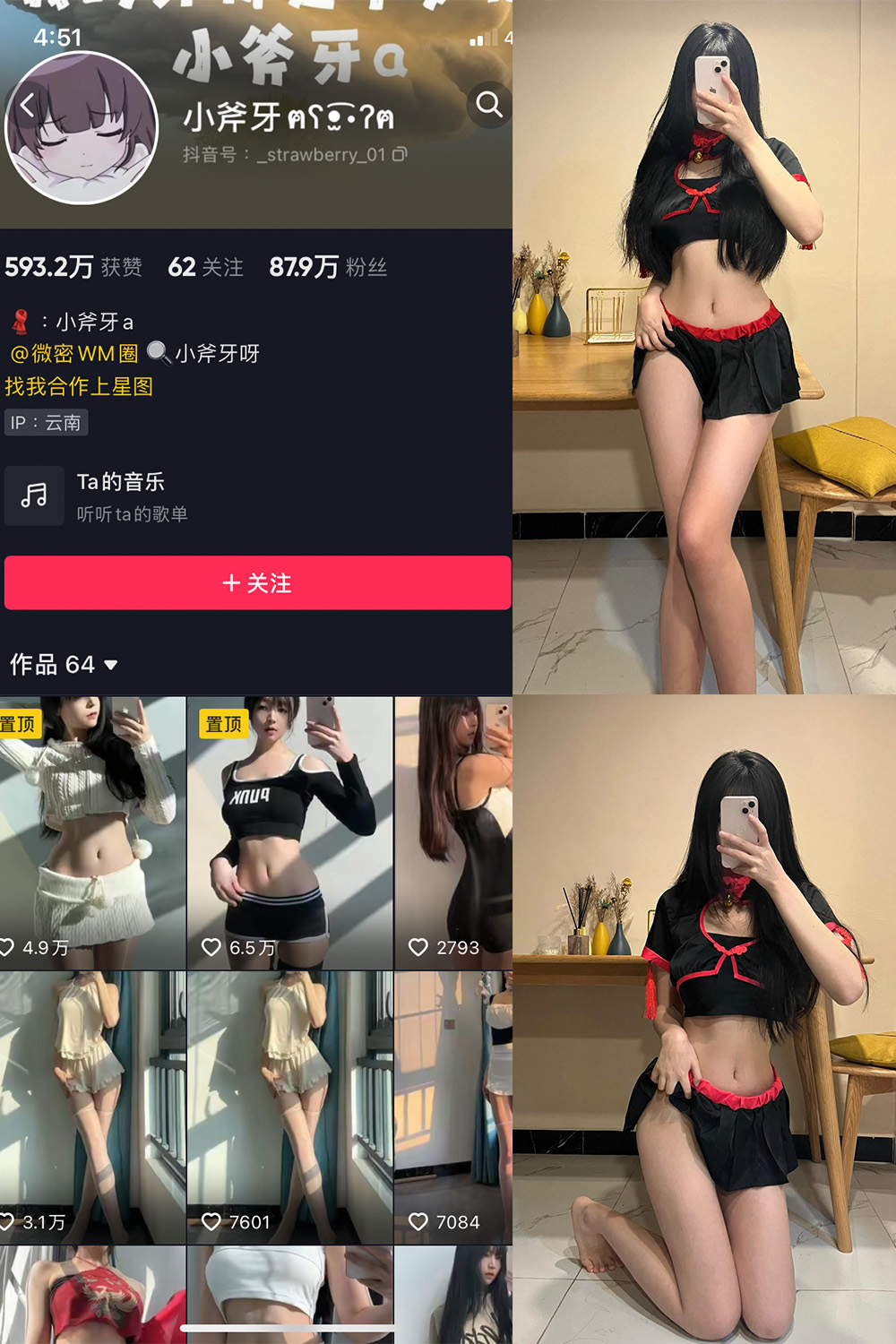 抖音 小斧牙呀 VIP 微密圈  NO.003期 【25P】-草莓酱