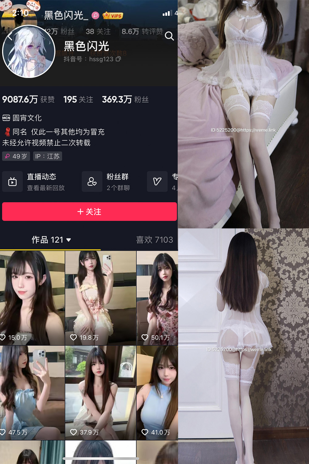 抖音 黑色闪光 微密圈  NO.010期 【29P】-草莓酱