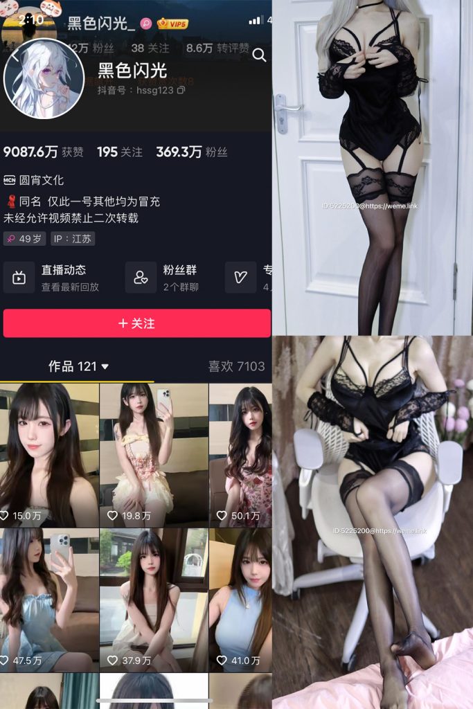 抖音 黑色闪光 微密圈  NO.007期 【20P2V】-草莓酱