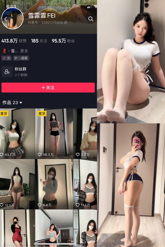 抖音 雪霏霏FEI 微密圈  NO.005期 【34P】-草莓酱