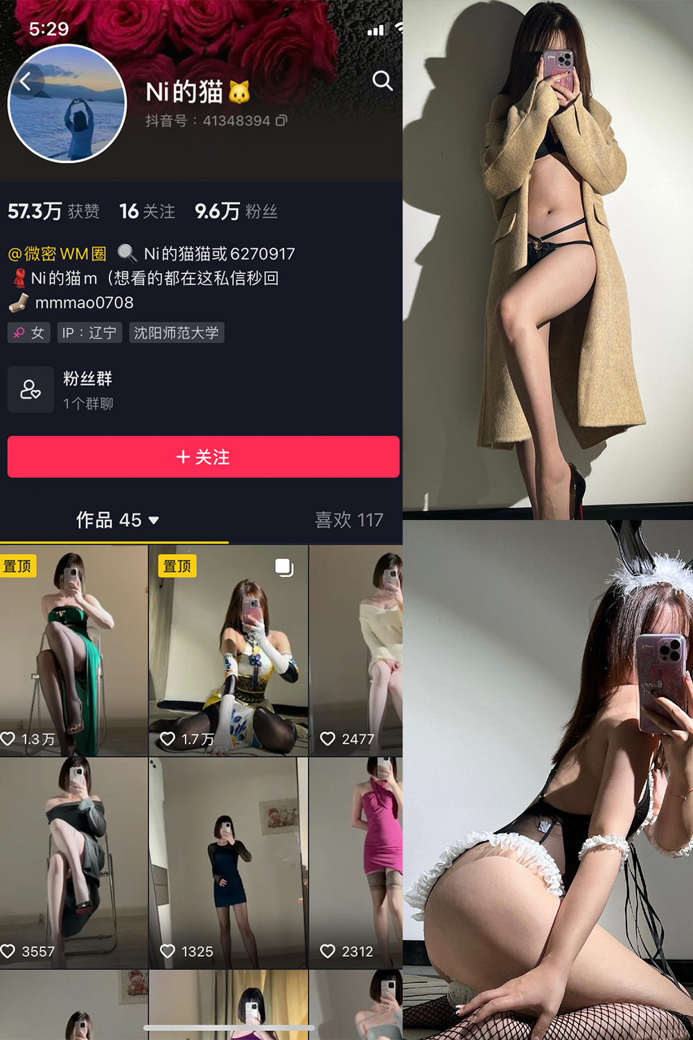 抖音 Ni的猫猫 微密圈  NO.005期 【43P】-草莓酱