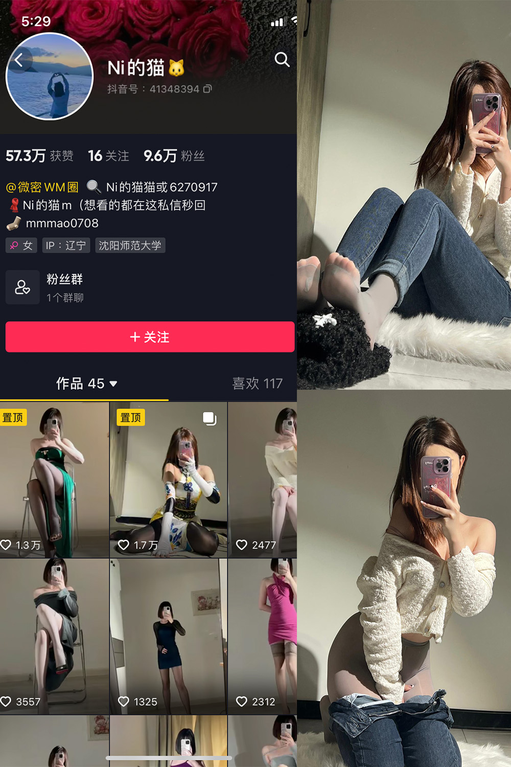 抖音 Ni的猫猫 微密圈  NO.002期 【33P】-草莓酱