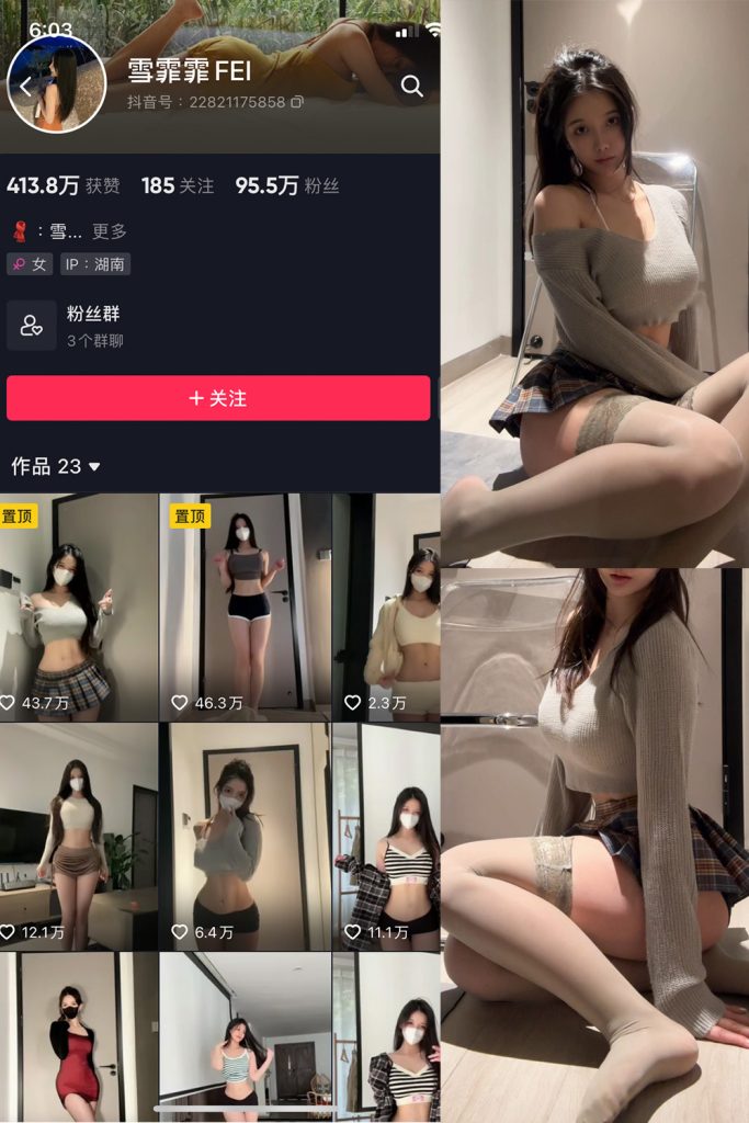 抖音 雪霏霏FEI 微密圈  NO.003期 【13P】最新-草莓酱