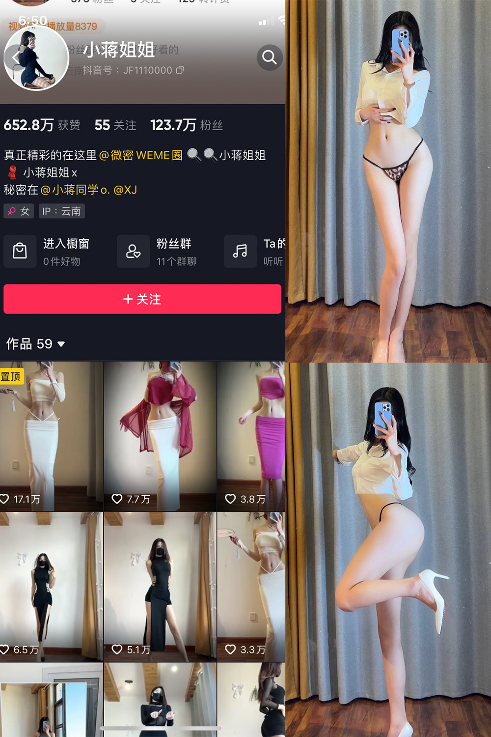 抖音 小蒋姐姐 微密圈  NO.047期 【14P】-草莓酱