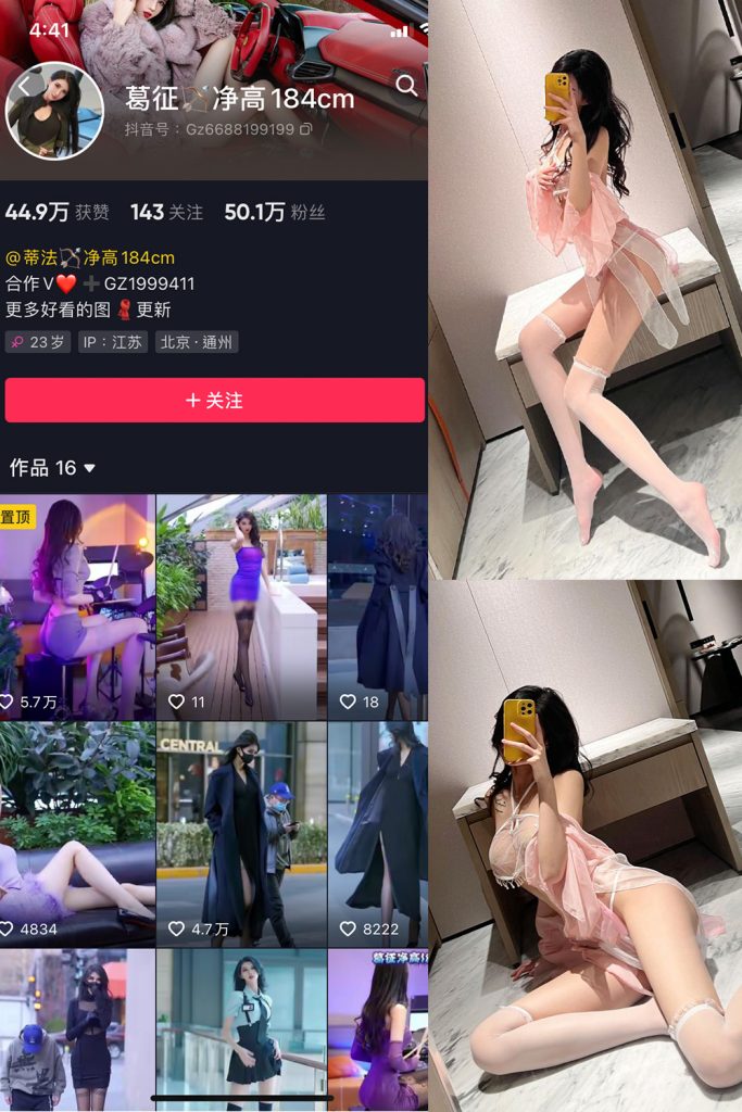 抖音 葛征 微密圈  NO.031期 【18P】-草莓酱