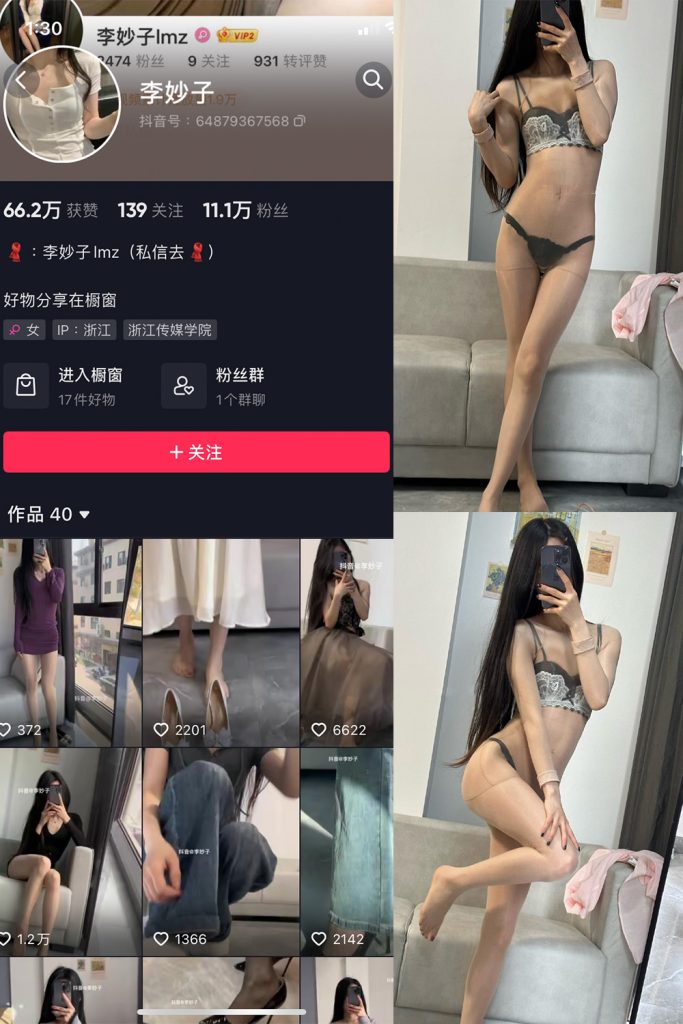 抖音 李妙子 微密圈  NO.011期 【10P】-草莓酱