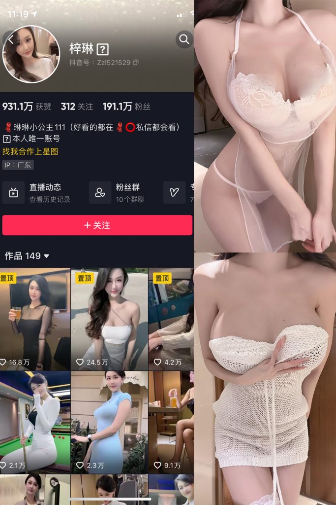 抖音 琳琳小公主 微密圈 002 期 【31P1V】-草莓酱