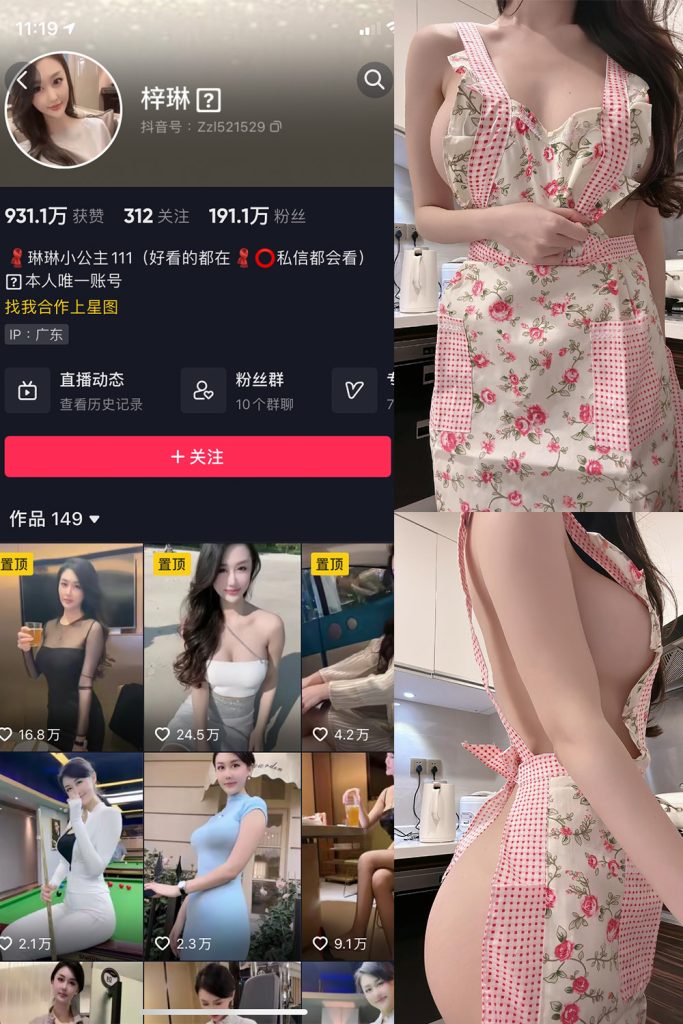 抖音 琳琳小公主 微密圈 001 期 【21P5V】-草莓酱