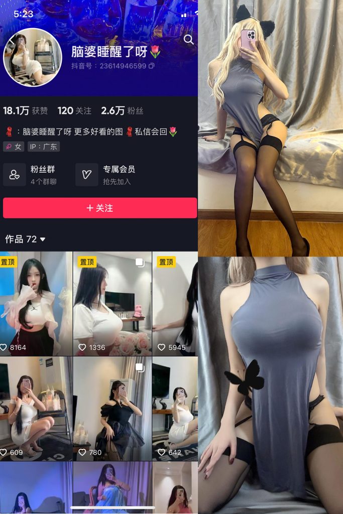 抖音 脑婆睡醒啦 微密圈  NO.006期 【32P5V】-草莓酱