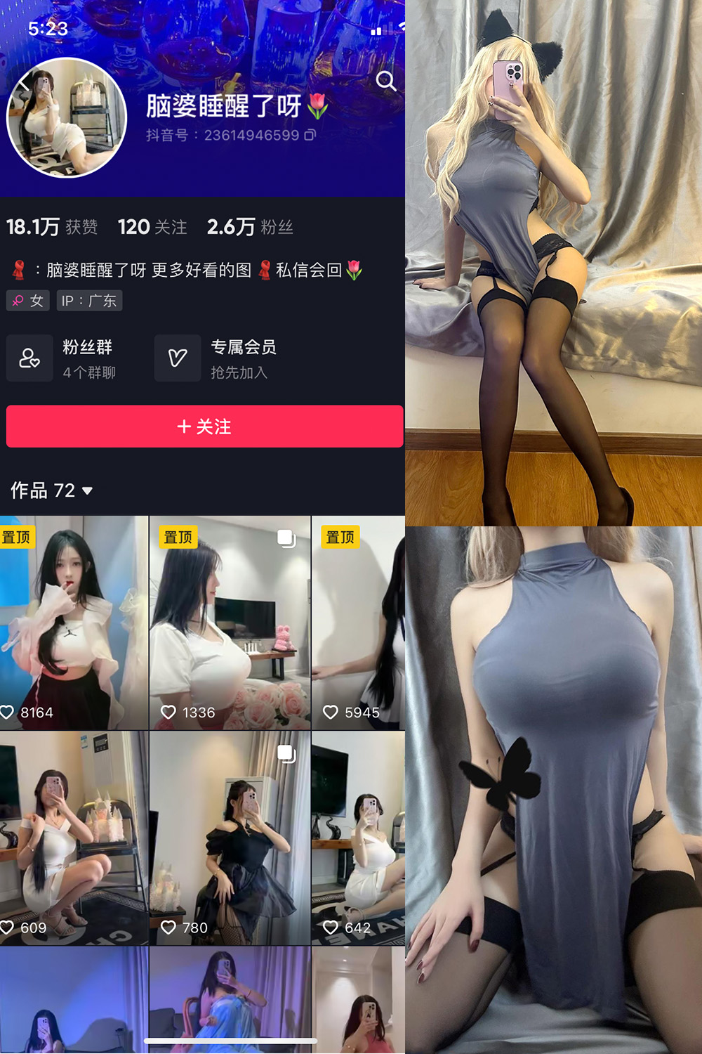 抖音 脑婆睡醒啦 微密圈  NO.006期 【32P5V】-草莓酱