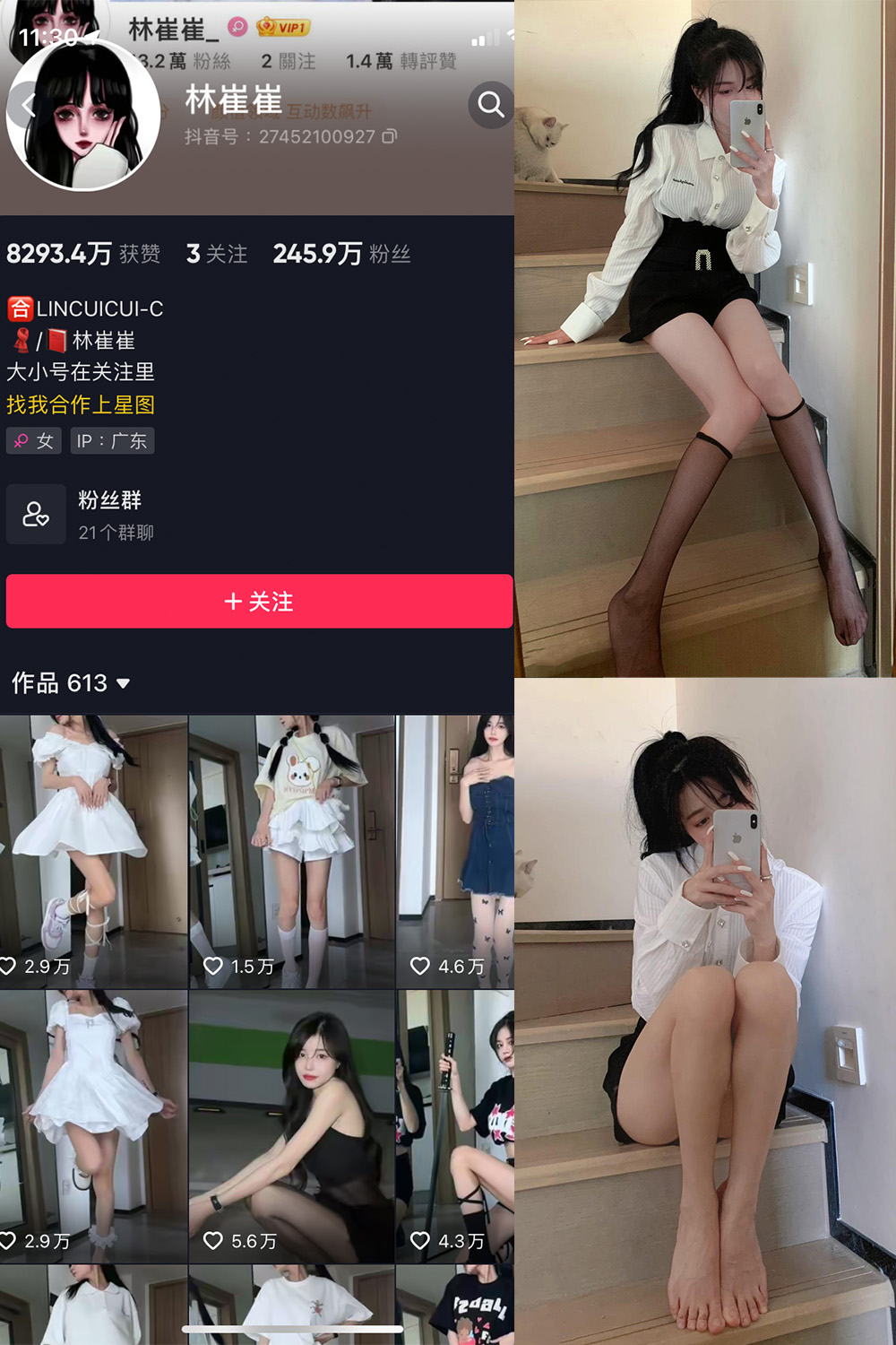 抖音 林崔崔 微密圈  NO.001期 【8P1V】-草莓酱