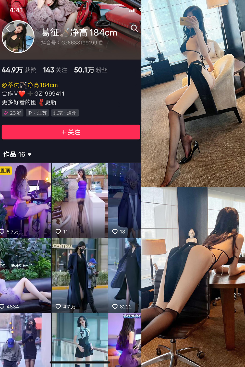 抖音 葛征 微密圈  NO.030期 【18P】-草莓酱