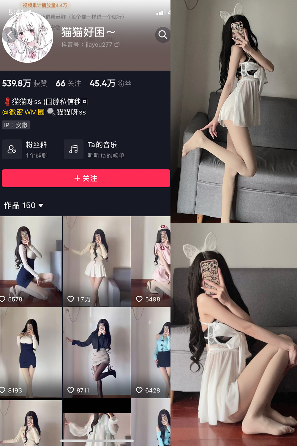 抖音 猫猫好困 微密圈  NO.018期 【22P】-草莓酱