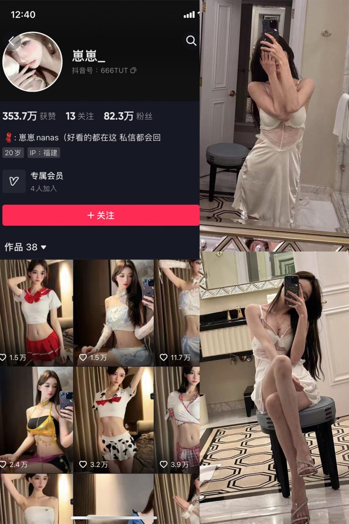 抖音 崽崽nana 微密圈  NO.004期 【9P】-草莓酱