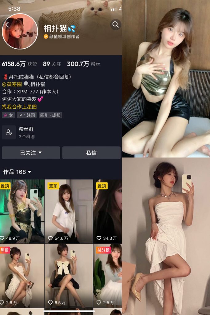 抖音 相扑猫 微密圈  NO.002期 【32P】-草莓酱