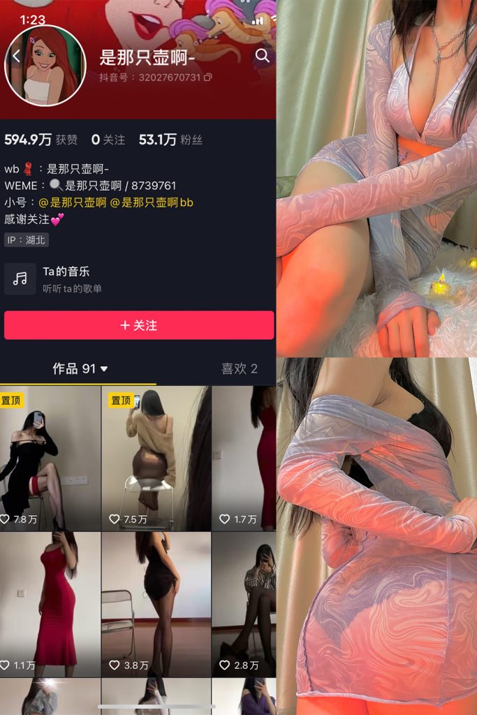 抖音 是那只壶啊 微密圈  NO.008期 【85P3V】-草莓酱