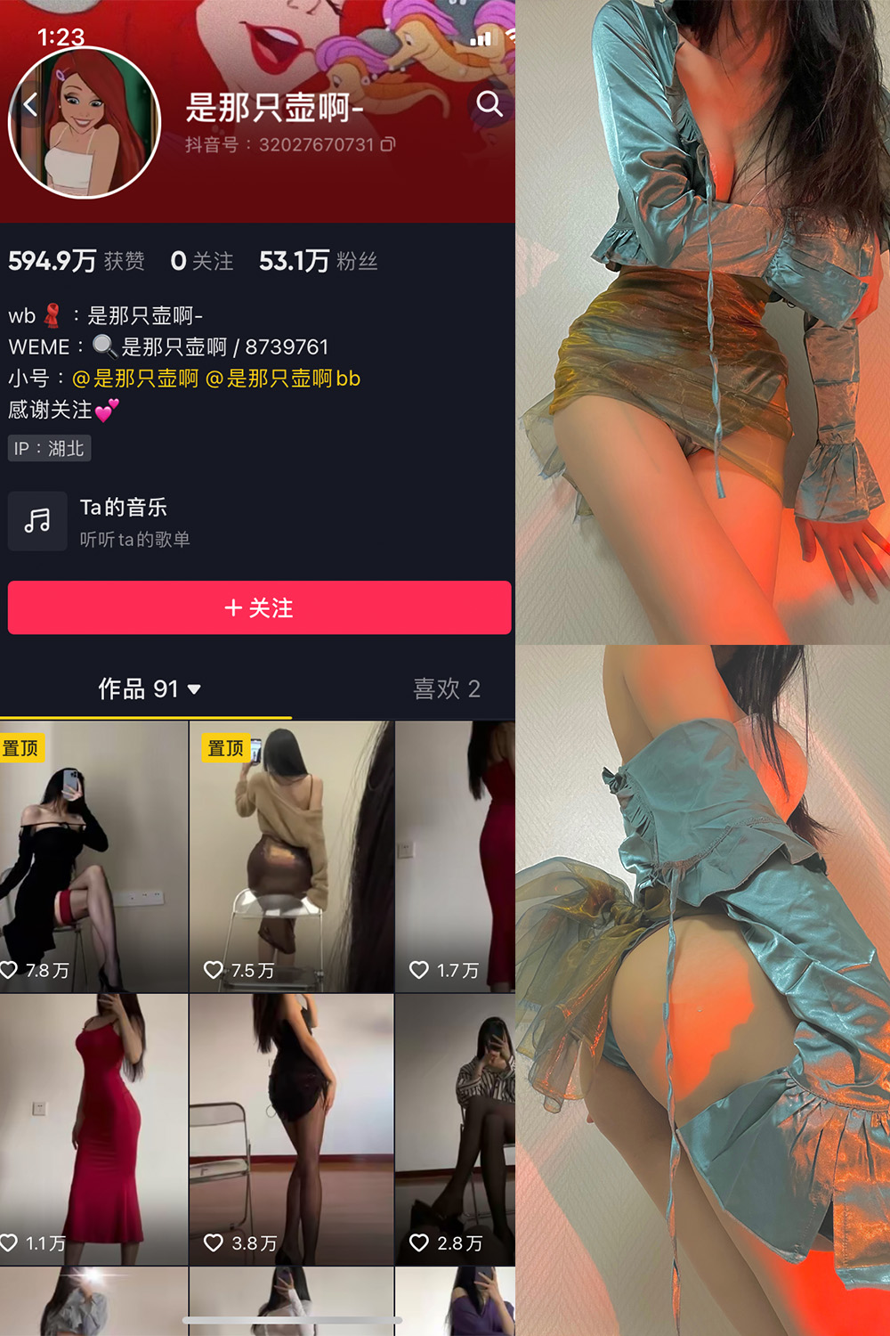 抖音 是那只壶啊 微密圈  NO.007期 【96P1V】-草莓酱