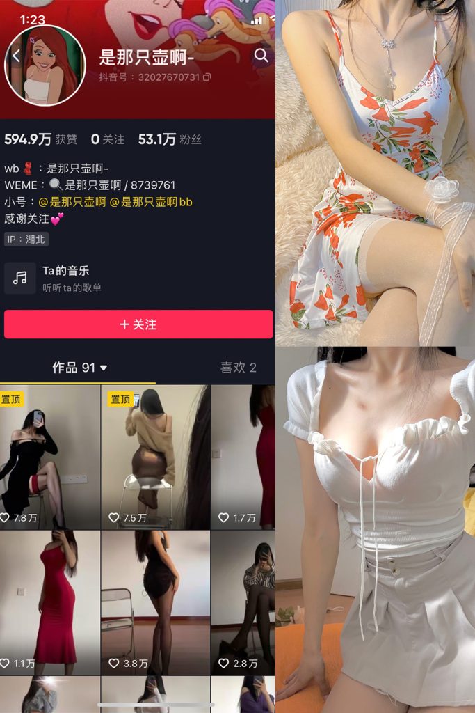 抖音 是那只壶啊 微密圈  NO.003期 【78P1V】-草莓酱