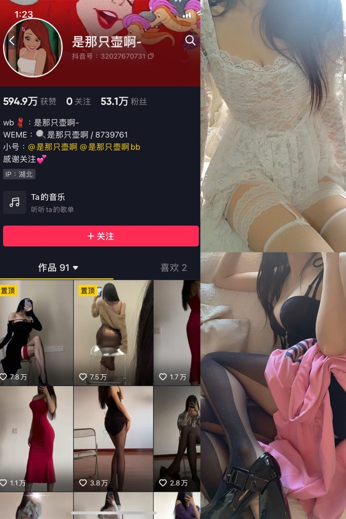 抖音 是那只壶啊 微密圈  NO.002期 【60P3V】-草莓酱