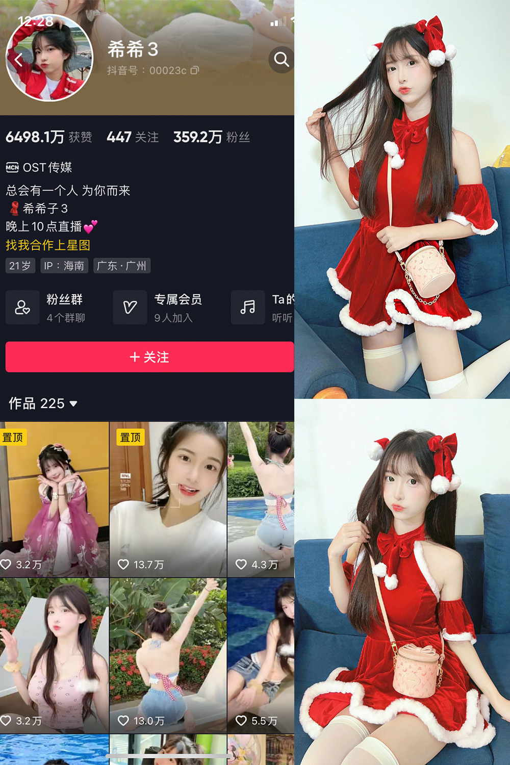 抖音 希希3 微密圈  NO.004期 【15P4V】-草莓酱