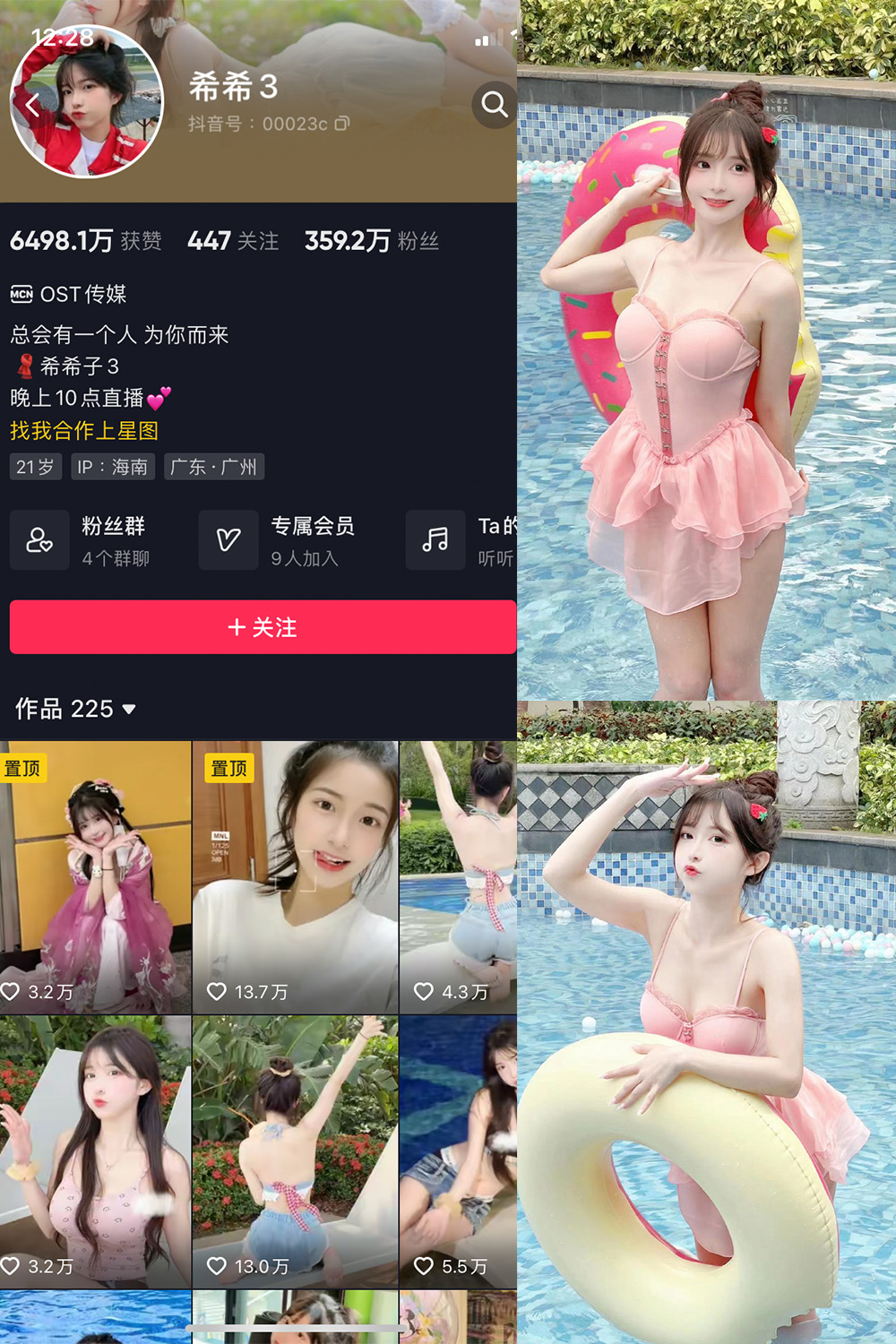 抖音 希希3 微密圈  NO.003期 【59P】-草莓酱