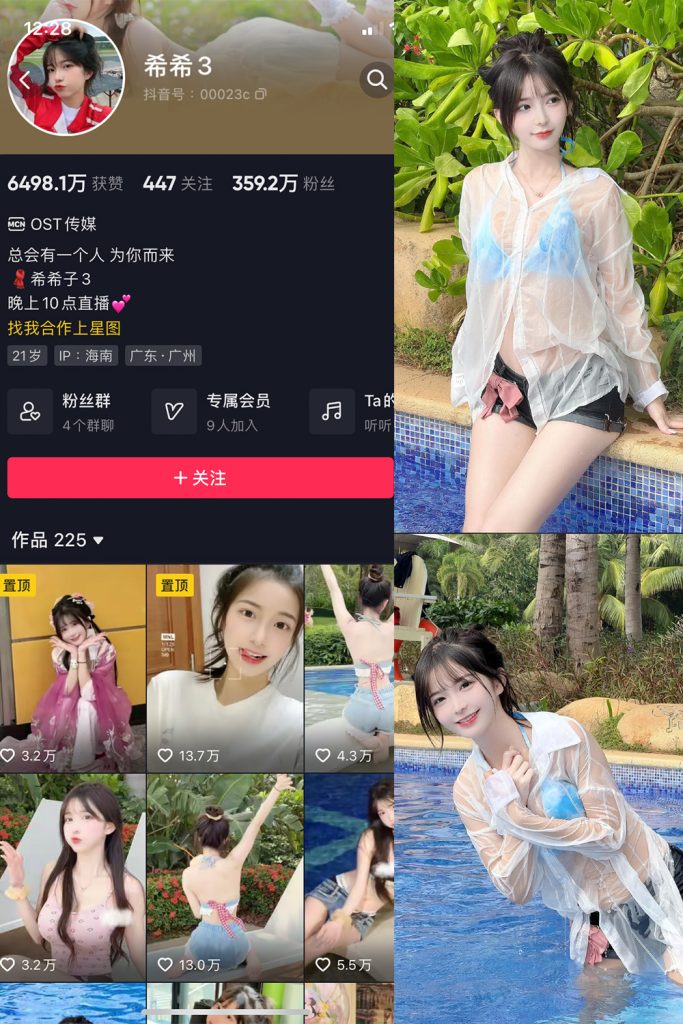 抖音 希希3 微密圈  NO.002期 【49P】-草莓酱