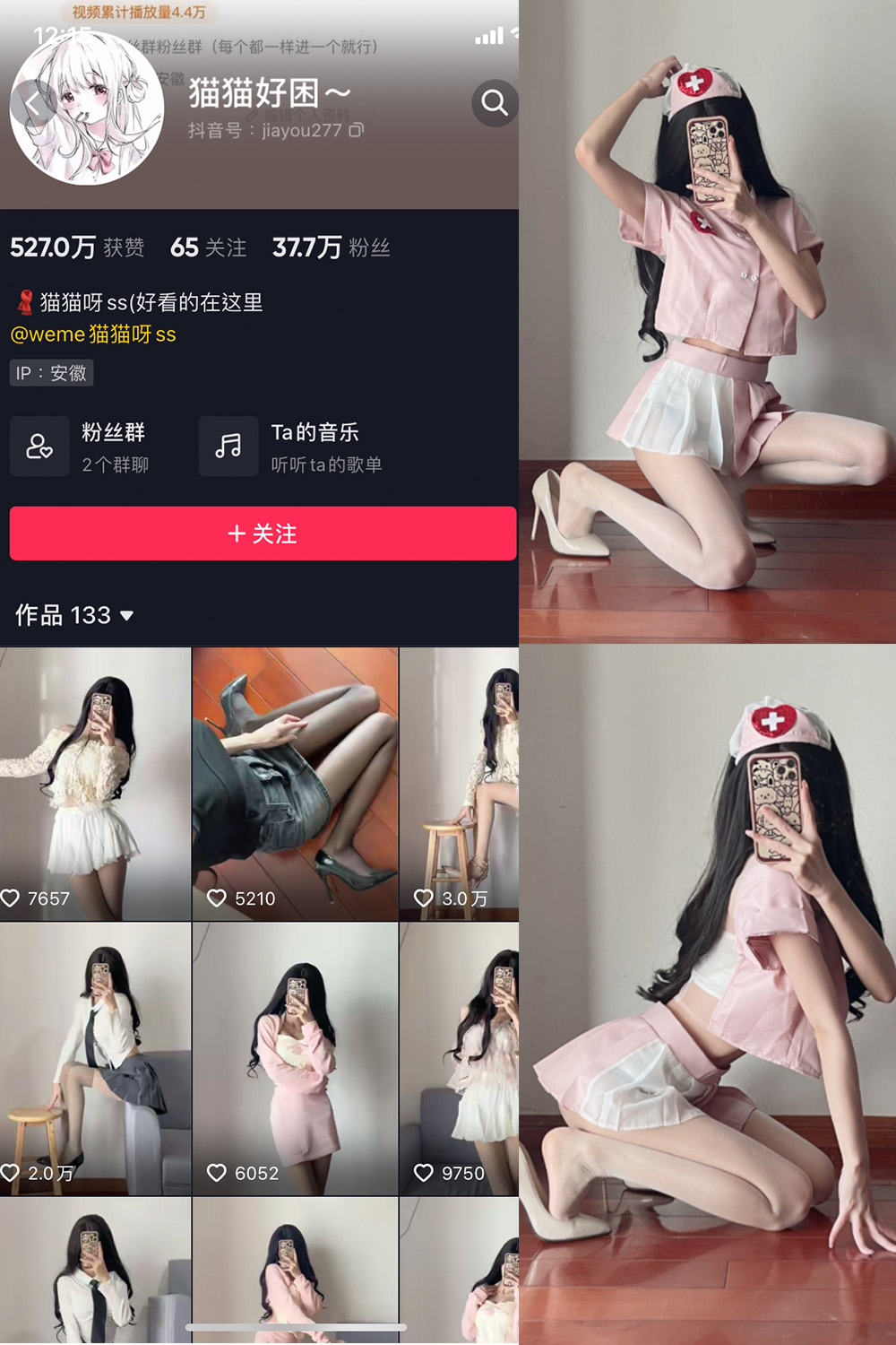 抖音 猫猫好困 微密圈  NO.017期 【13P】-草莓酱