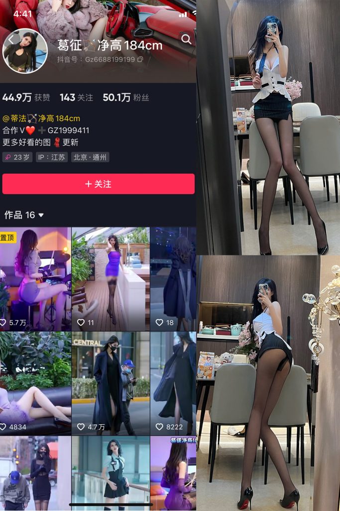 抖音 葛征 微密圈  NO.029期 【46P】-草莓酱