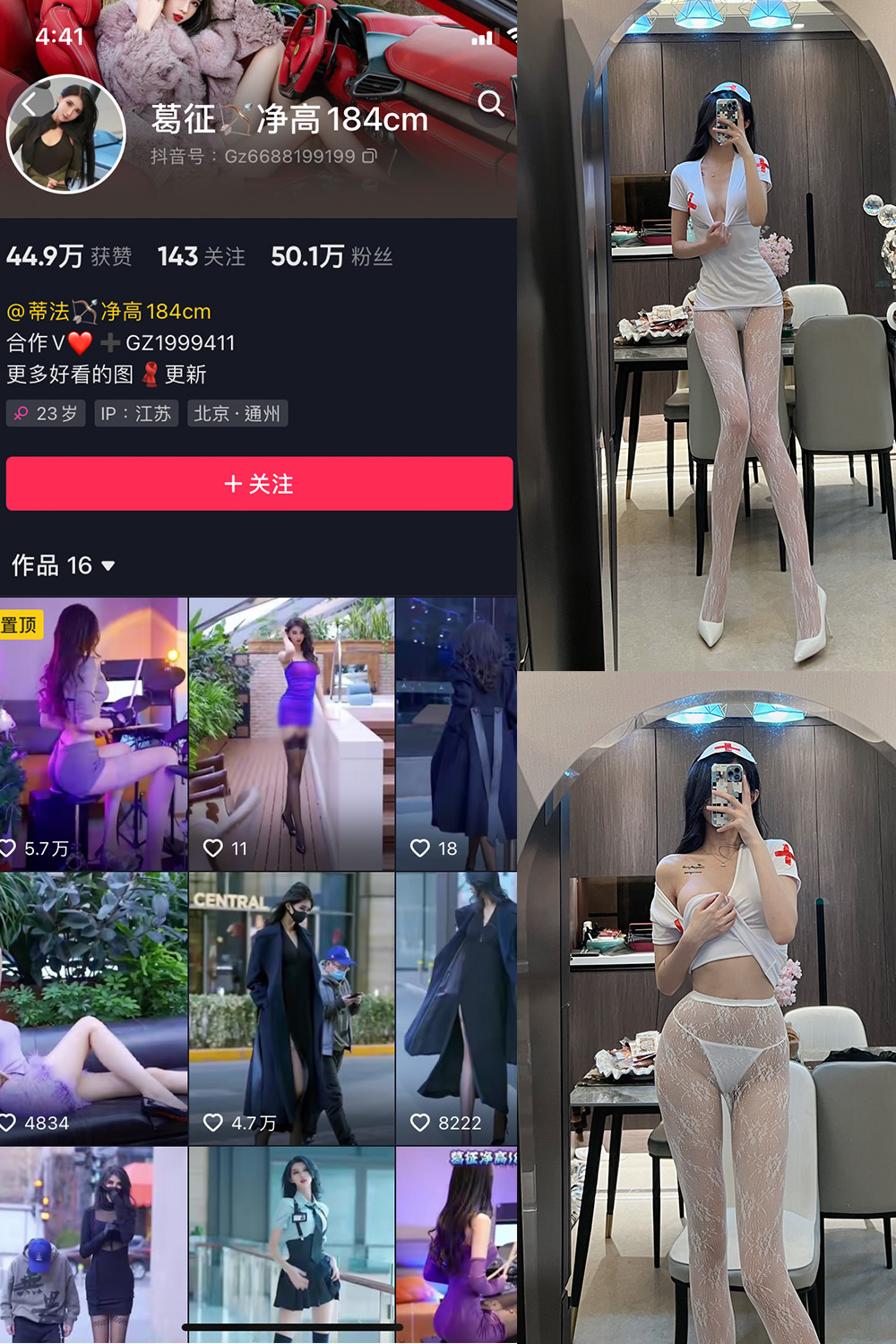 抖音 葛征 微密圈  NO.028期 【23P】-草莓酱