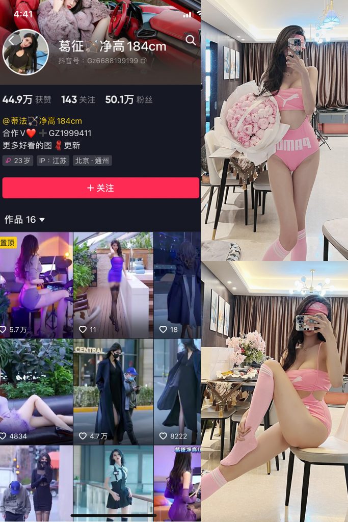 抖音 葛征 微密圈  NO.026期 【19P】-草莓酱