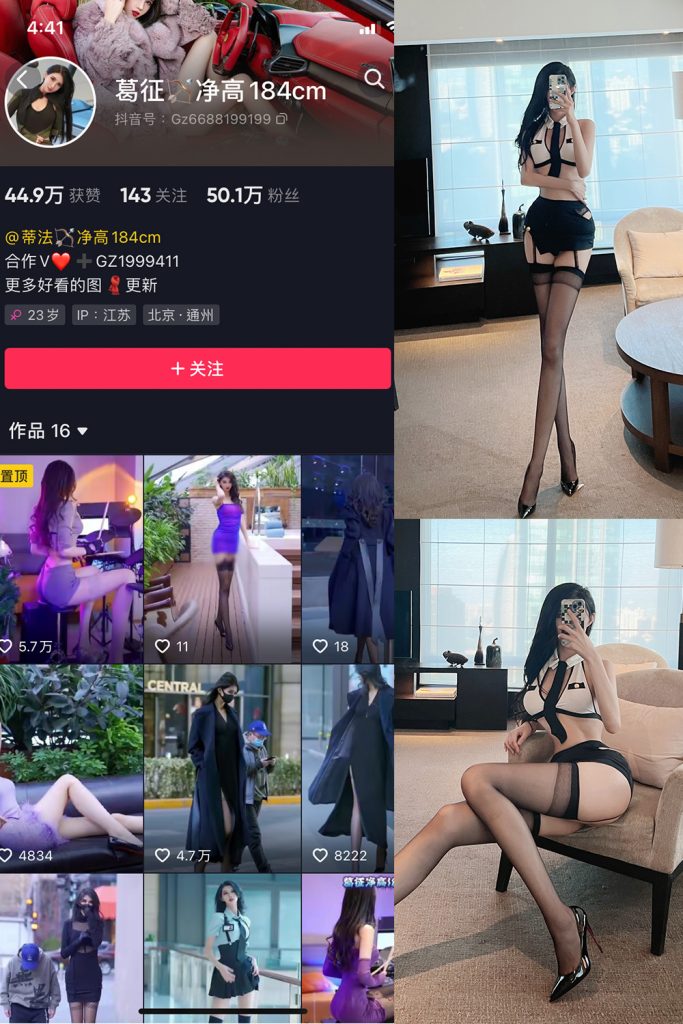 抖音 葛征 微密圈  NO.024期 【18P1V】-草莓酱