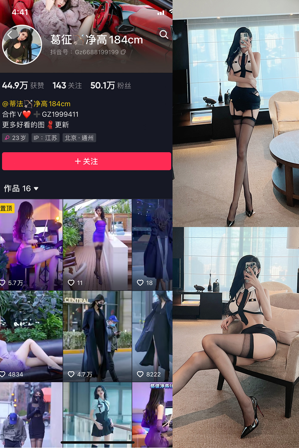 抖音 葛征 微密圈  NO.024期 【18P1V】-草莓酱