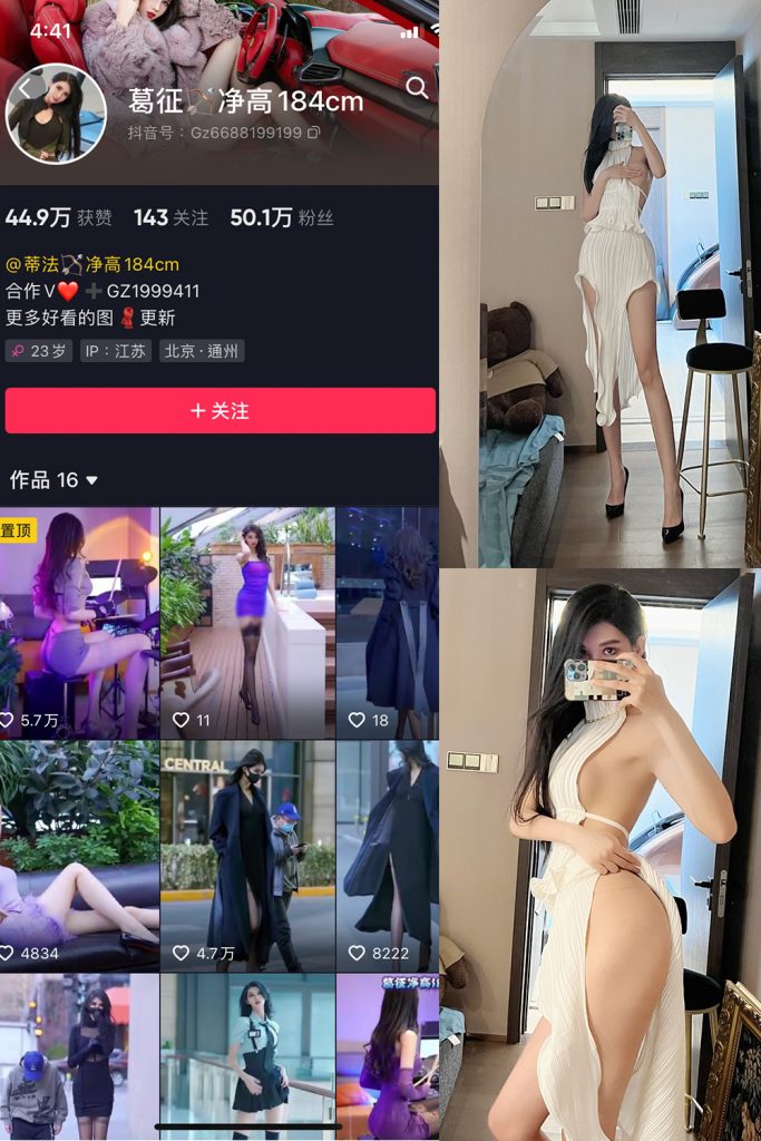 抖音 葛征 微密圈  NO.020期 【18P】-草莓酱