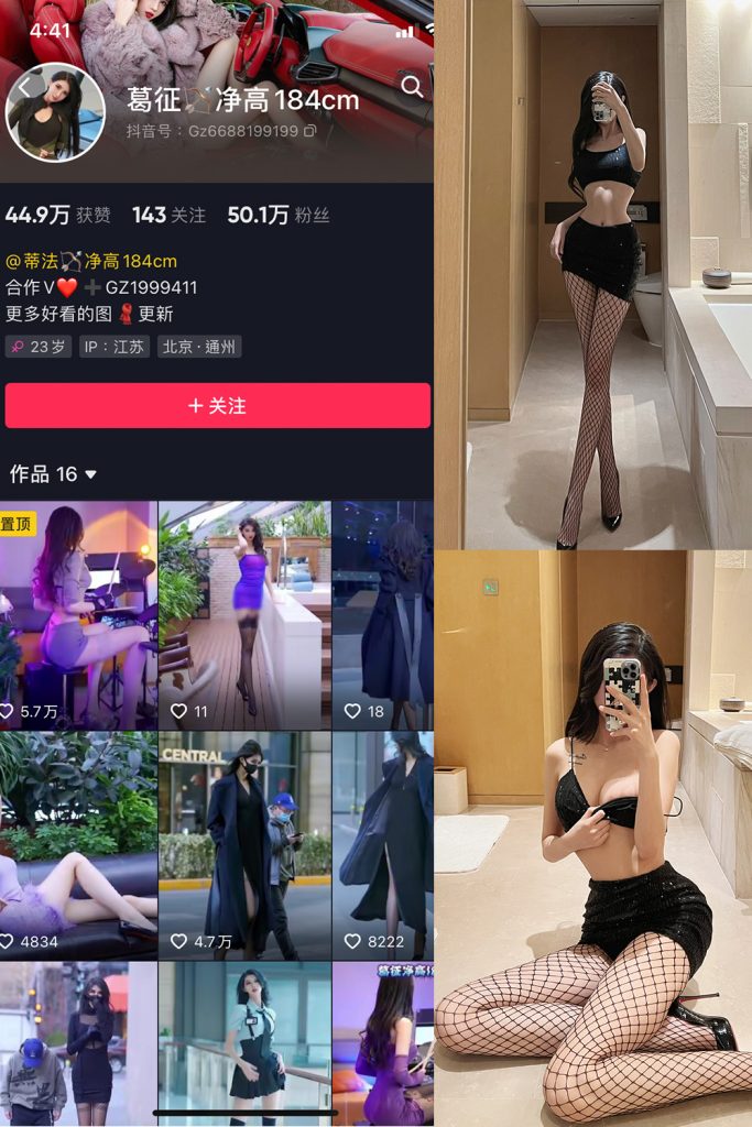 抖音 葛征 微密圈  NO.019期 【23P1V】-草莓酱